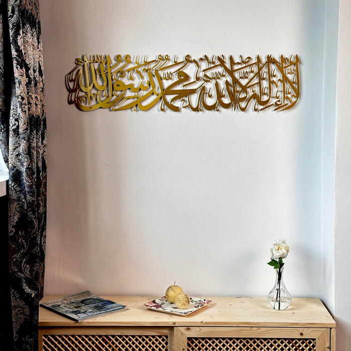 First Kalima Metal Wall Art | La ilaha illallah Muhammad Rasulallah | Islamic Wall Art | Unique Quran Verse Wall Decor | Gift for Muslims | Islamic Gift | Ramadan Eid Gift