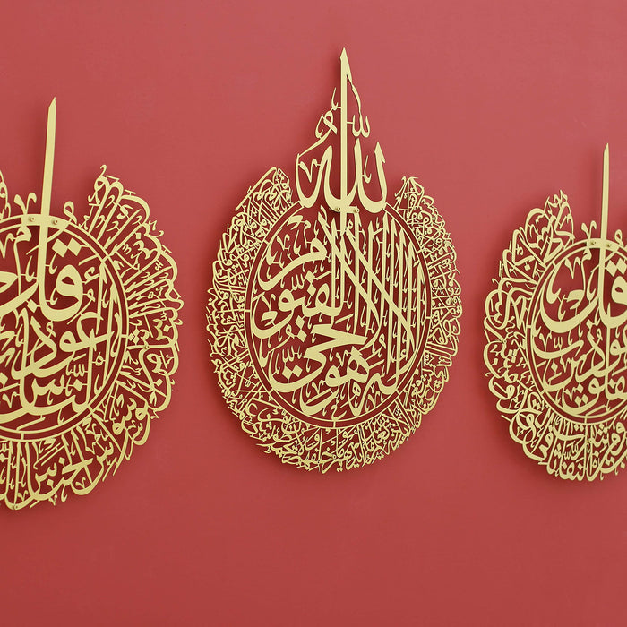 Ayatul Kursi Wall Art Set of 3 | Surah Al Falaq | Surah An-Nas | Islamic Metal Wall Art | Quran Wall Art | Arabic Calligraphy | Prayer Room Decorations | Gift for Muslims | Ramadan Eid Gift