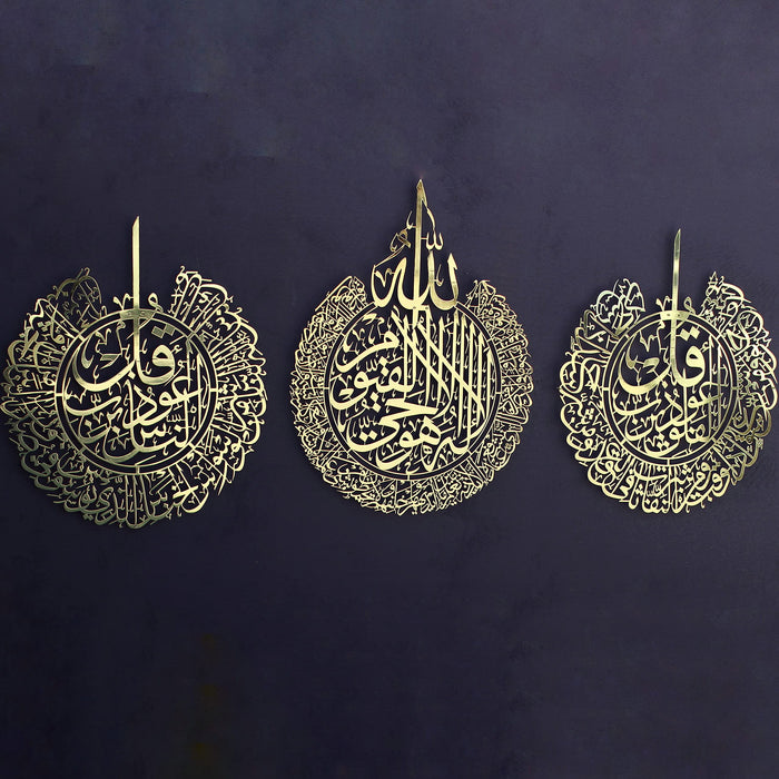 Ayatul Kursi Wall Art Set of 3 | Surah Al Falaq | Surah An-Nas | Islamic Metal Wall Art | Quran Wall Art | Arabic Calligraphy | Prayer Room Decorations | Gift for Muslims | Ramadan Eid Gift