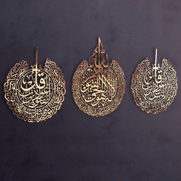 Ayatul Kursi Wall Art Set of 3 | Surah Al Falaq | Surah An-Nas | Islamic Metal Wall Art | Quran Wall Art | Arabic Calligraphy | Prayer Room Decorations | Gift for Muslims | Ramadan Eid Gift