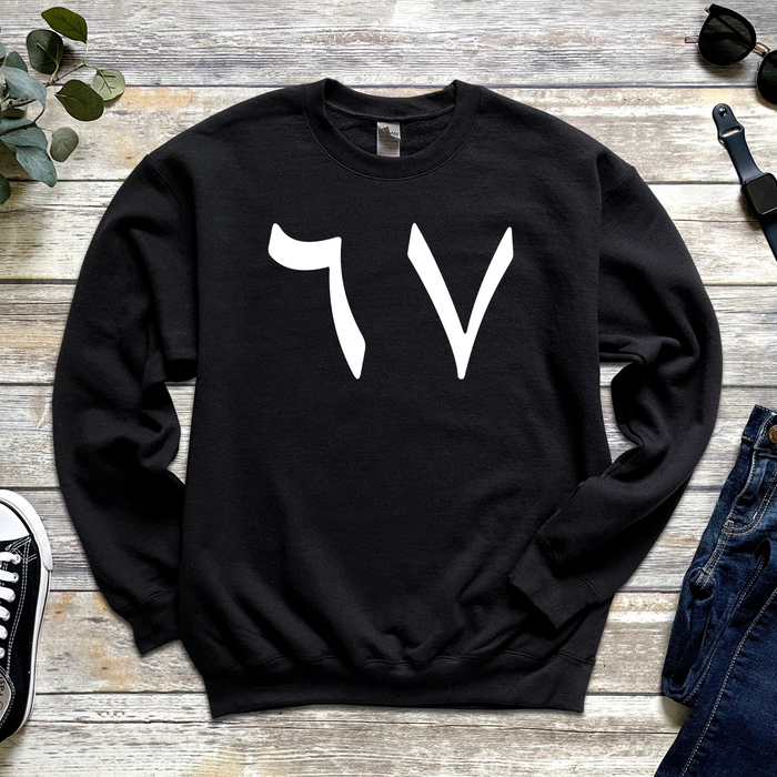 6 7 Arabic Numerals Sweatshirt