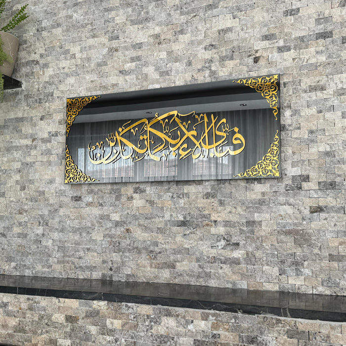 Surah Rahman Islamic Wall Art | 31.5x13" | Tempered Glass Islamic Art | Ramadan Decorations | Modern Muslim Housewarming Gift | Arabic Calligraphy | Eid Decor | Gift for Muslims | Islamic Gift | Ramadan Eid Gift for Muslims