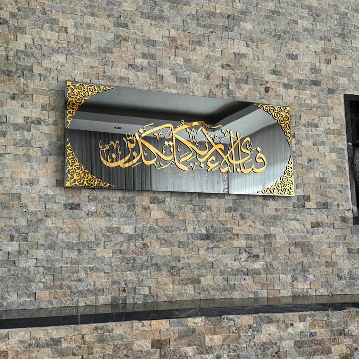 Surah Rahman Islamic Wall Art | 31.5x13" | Tempered Glass Islamic Art | Ramadan Decorations | Modern Muslim Housewarming Gift | Arabic Calligraphy | Eid Decor | Gift for Muslims | Islamic Gift | Ramadan Eid Gift for Muslims