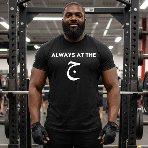 Athletic Muslim man wearing Islamic T-shirt for Islamic gym enthusiasts with Arabic pun Always at the Gym ج Funny by Humraha Muslim Gifts