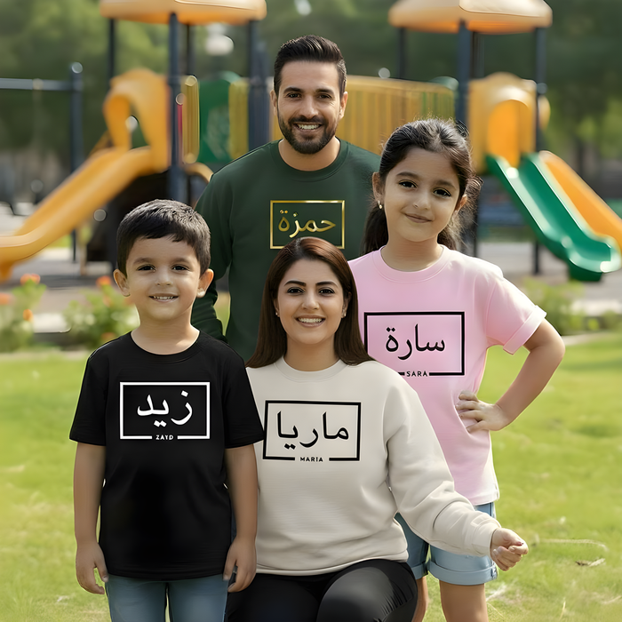 Personalized Arabic Name T-Shirt