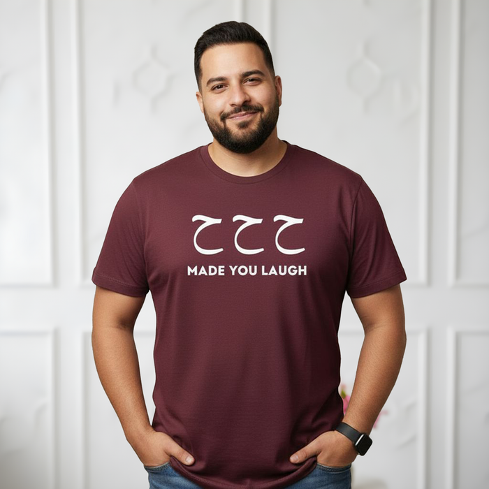 ح ح ح ("Ha Ha Ha") Made You Laugh T-Shirt