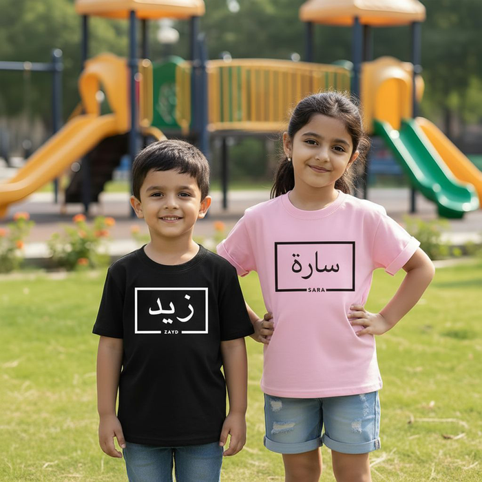 Personalized Arabic Name T-Shirt