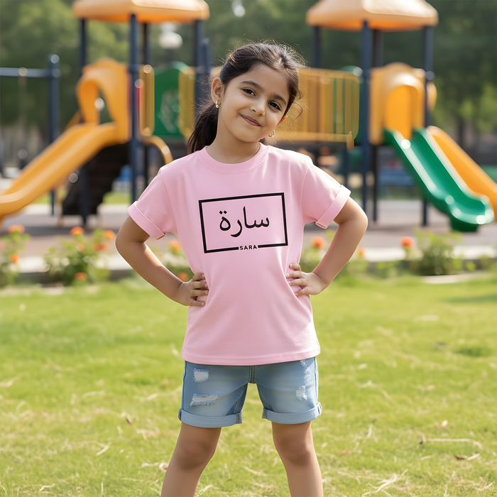 Personalized Arabic Name T-Shirt