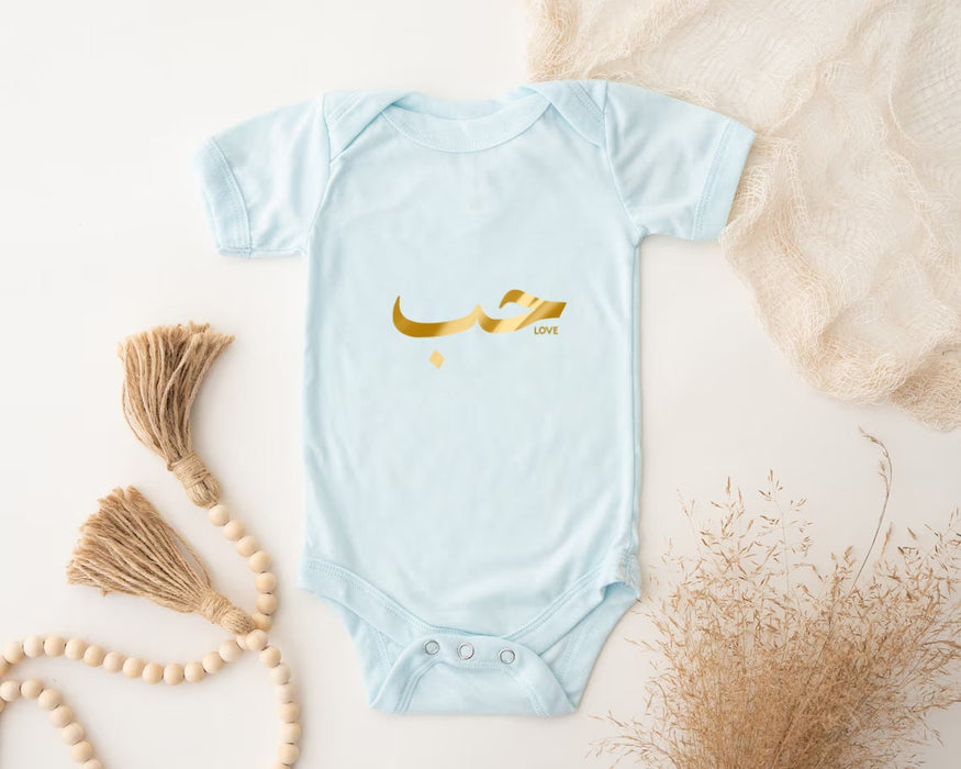 GOLD حب ("Hab") Love Onesie