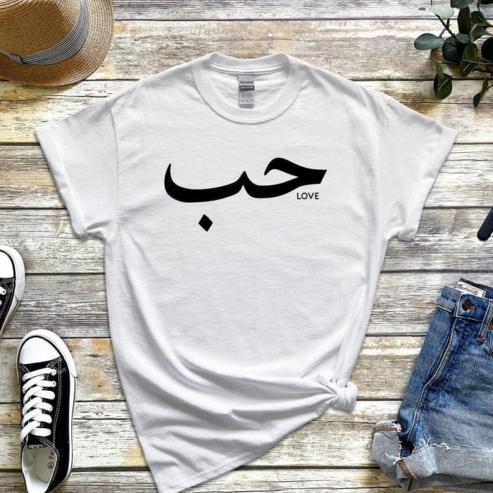 حب ("Hab") Love T-Shirt