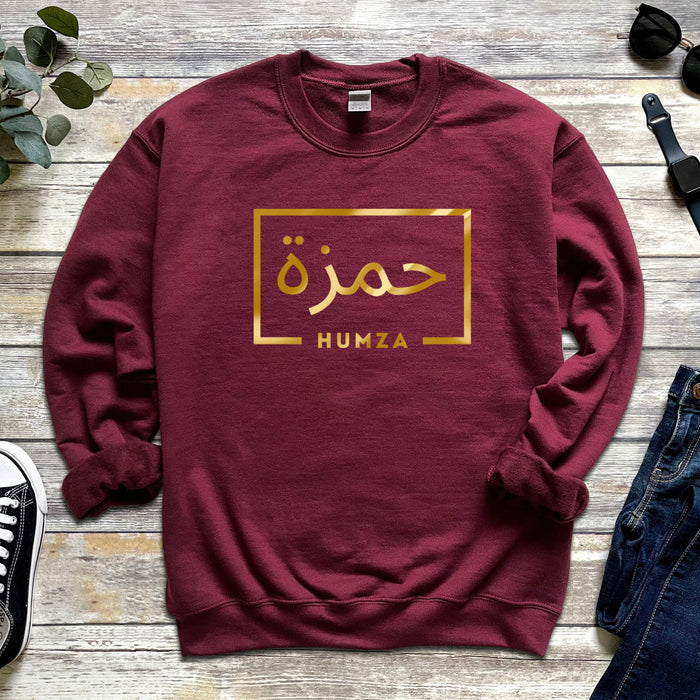 GOLD Personalized Arabic Name Sweatshirt