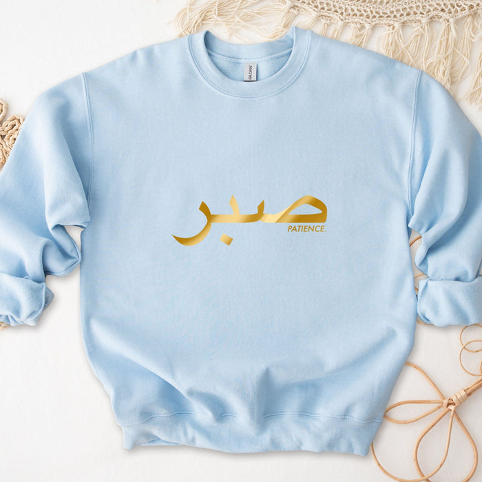 GOLD صبر ("Sabr") Patience Sweatshirt