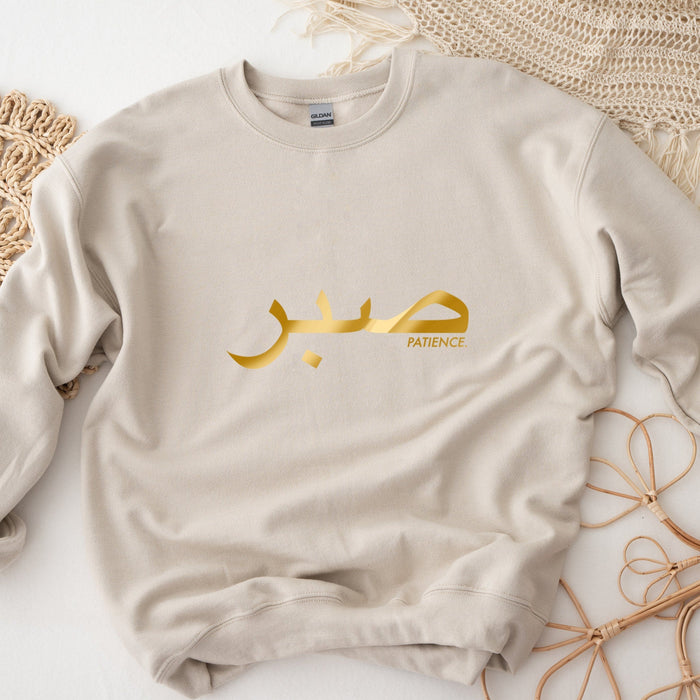 GOLD صبر ("Sabr") Patience Sweatshirt