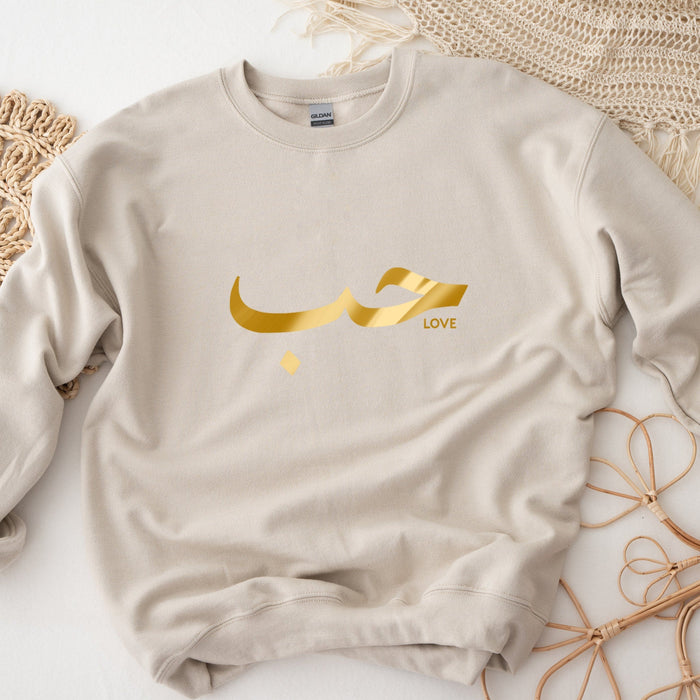 GOLD حب ("Hab") Love Sweatshirt