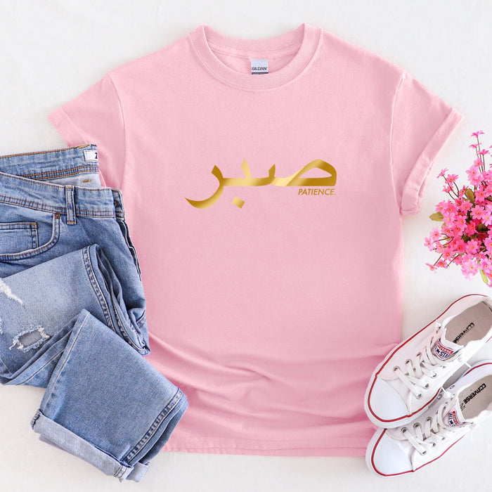 GOLD صبر ("Sabr") Patience T-Shirt