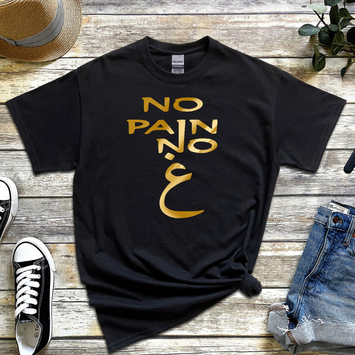 GOLD No Pain No غ ("Gain") T-Shirt