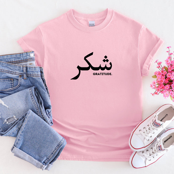 شكر ("Shukar") Gratitude T-Shirt