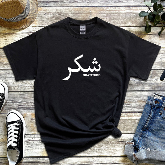 شكر ("Shukar") Gratitude T-Shirt