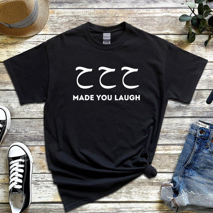 ح ح ح ("Ha Ha Ha") Made You Laugh T-Shirt