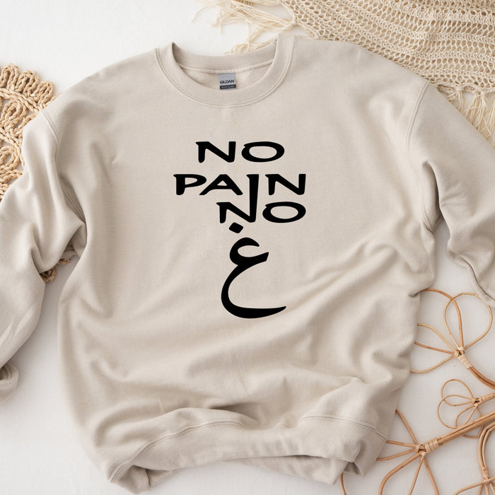 No Pain No غ ("Gain") Sweatshirt