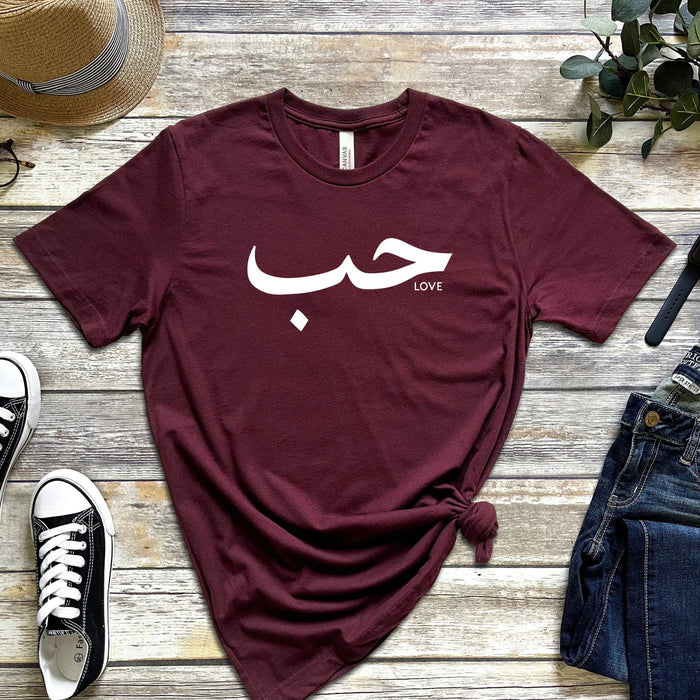 حب ("Hab") Love T-Shirt