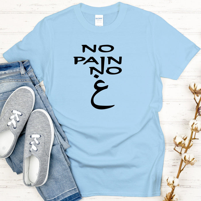 No Pain No غ ("Gain") T-Shirt