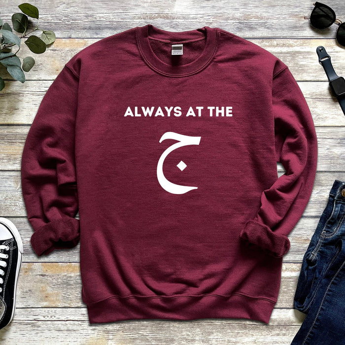 Always at the ج ("Gym") Sweatshirt