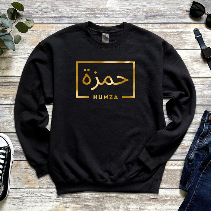 GOLD Personalized Arabic Name Sweatshirt