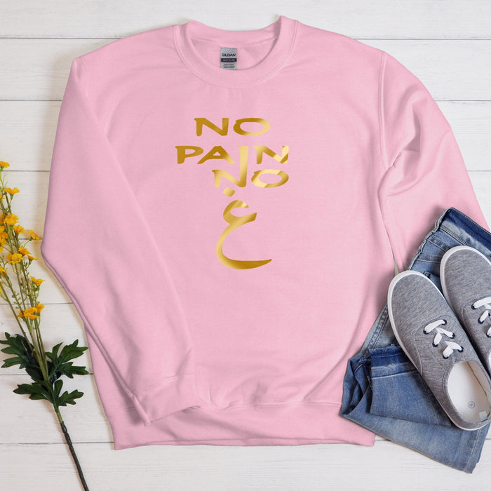 GOLD No Pain No غ ("Gain") Sweatshirt