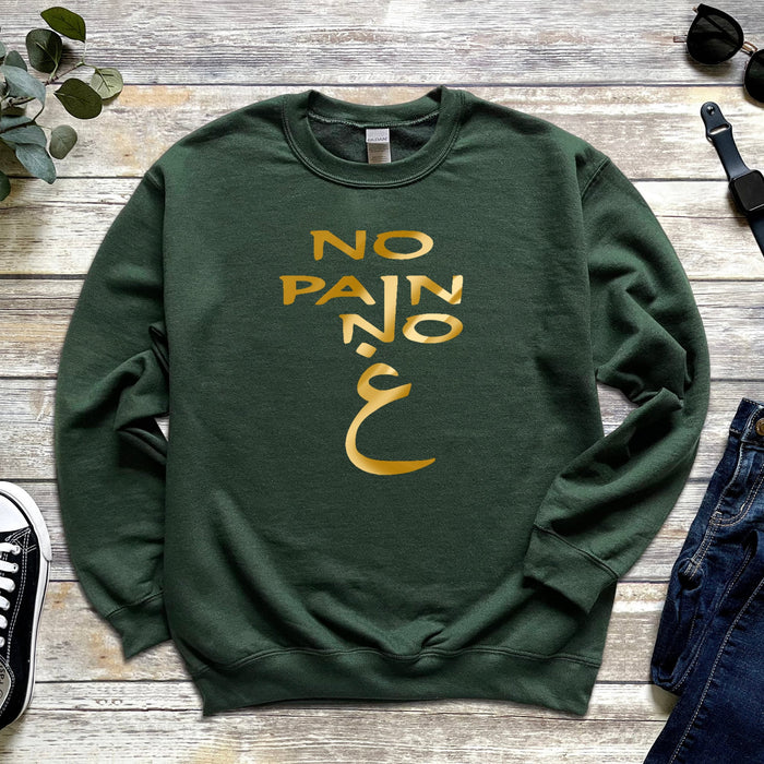 GOLD No Pain No غ ("Gain") Sweatshirt