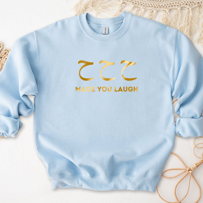 GOLD ح ح ح ("Ha Ha Ha") Made You Laugh Sweatshirt