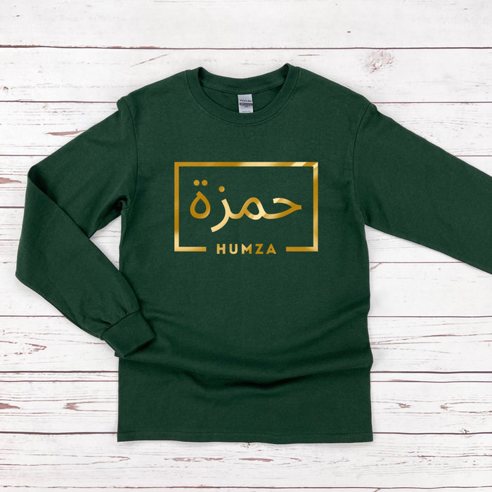 GOLD Personalized Name Long Sleeve Shirt