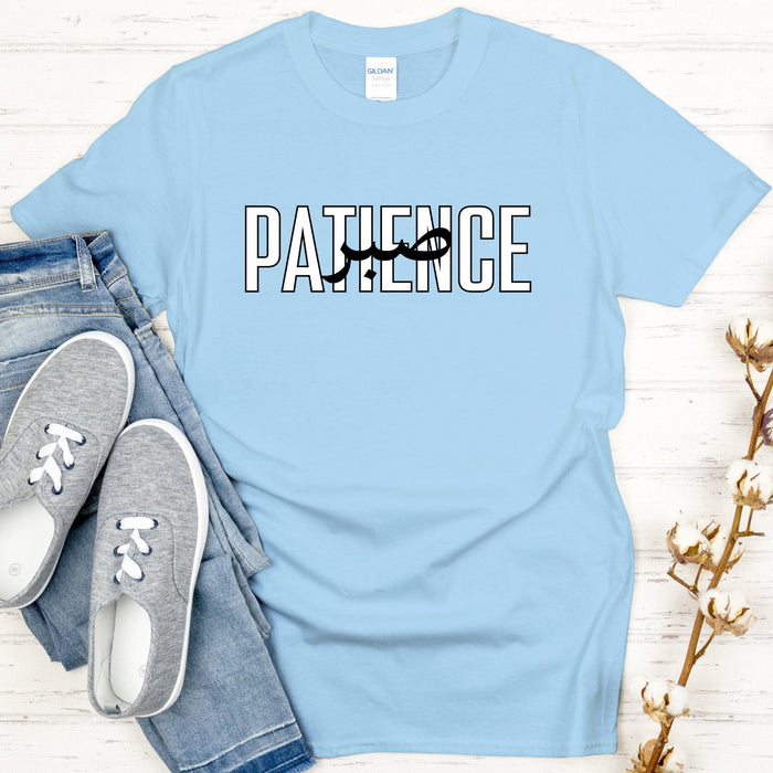 Patience صبر ("Sabr") T-Shirt