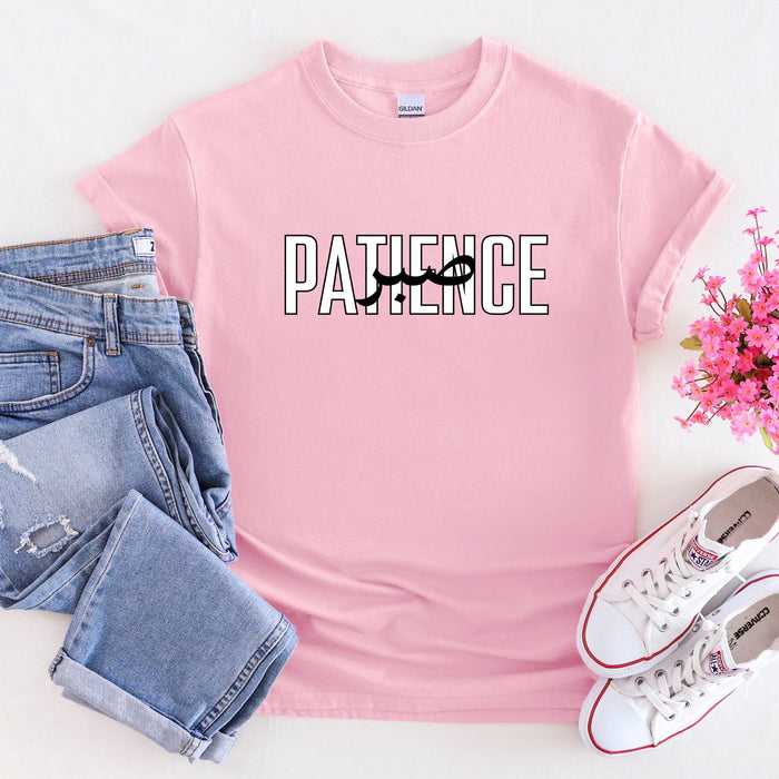 Patience صبر ("Sabr") T-Shirt