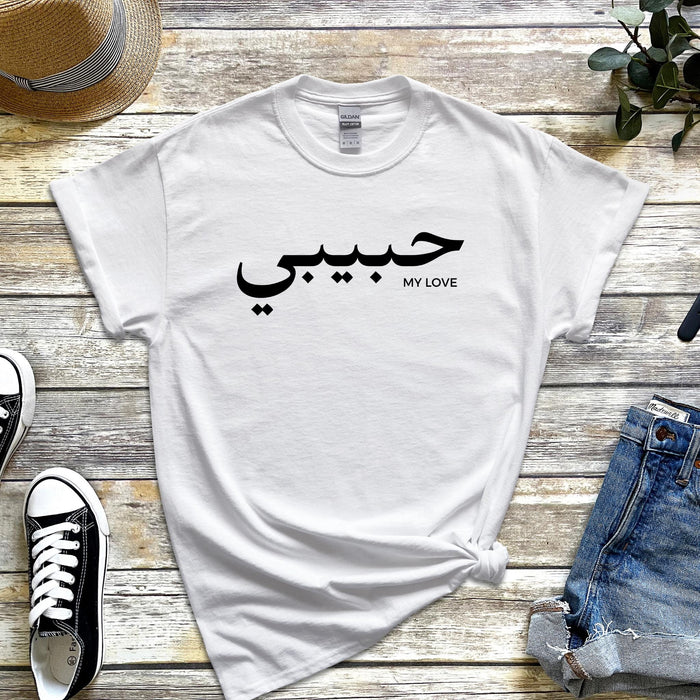 حبيبي Habibi T-Shirt