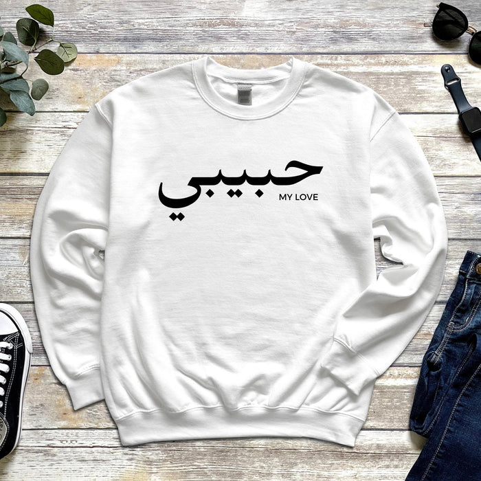 حبيبي Habibi Sweatshirt