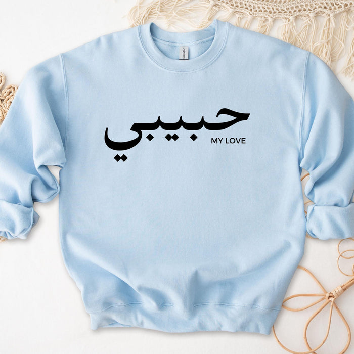 حبيبي Habibi Sweatshirt