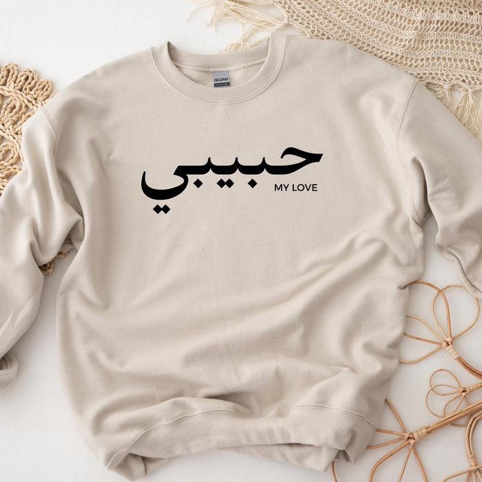 حبيبي Habibi Sweatshirt