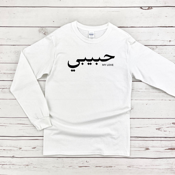 حبيبي Habibi Long Sleeve Shirt