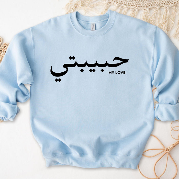 حبيبتي Habibti Sweatshirt