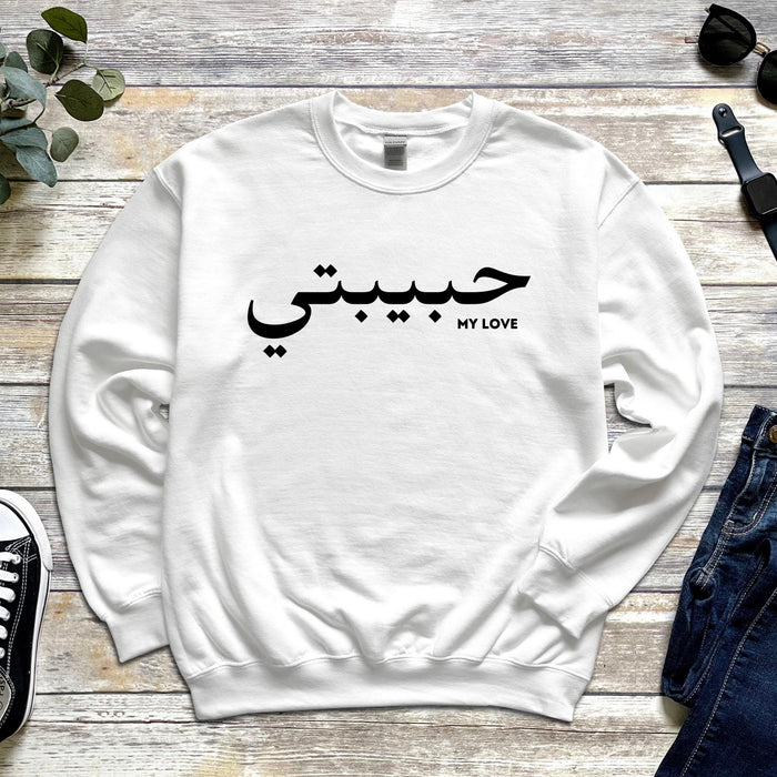 حبيبتي Habibti Sweatshirt