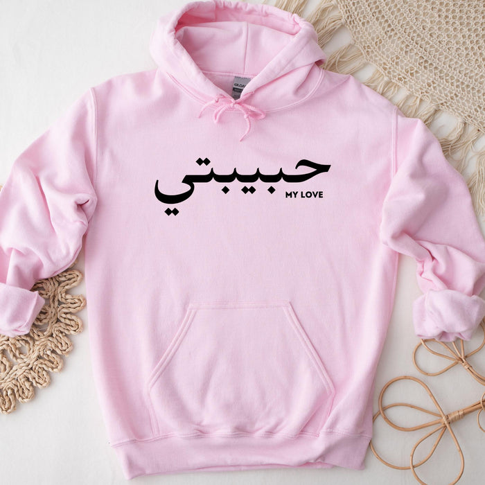 حبيبتي Habibti Hoodie