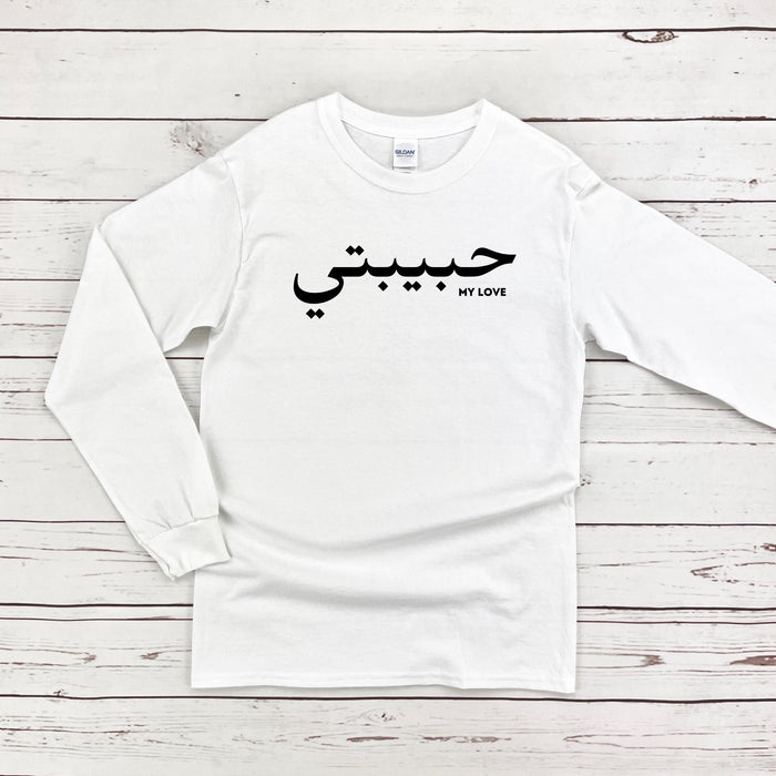 حبيبتي Habibti Long Sleeve Shirt