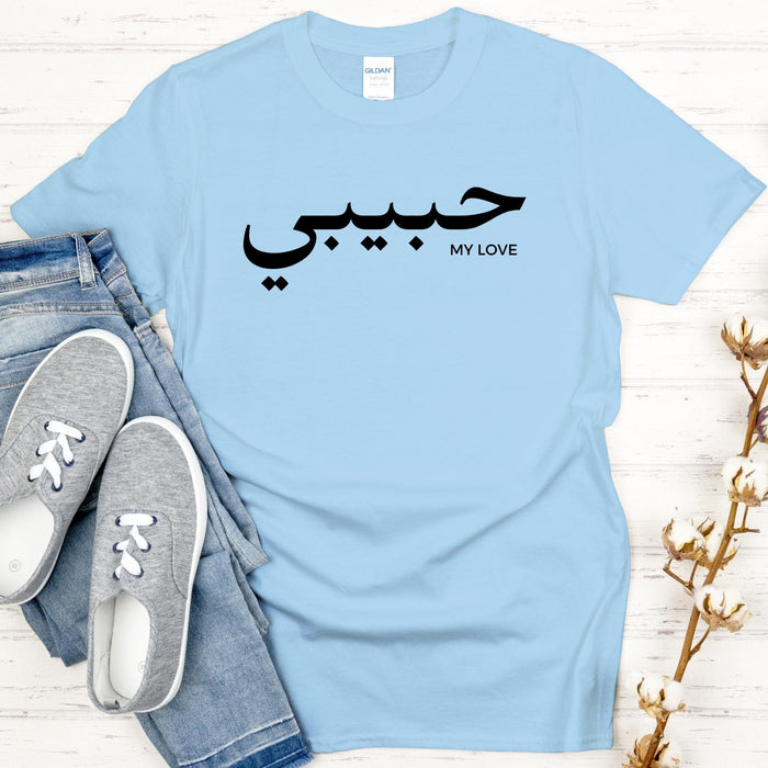 حبيبي Habibi T-Shirt