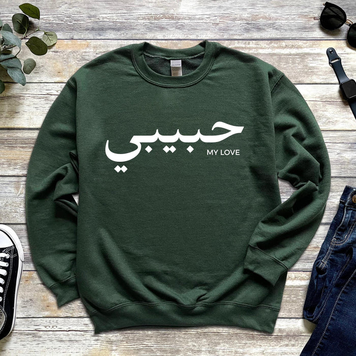 حبيبي Habibi Sweatshirt