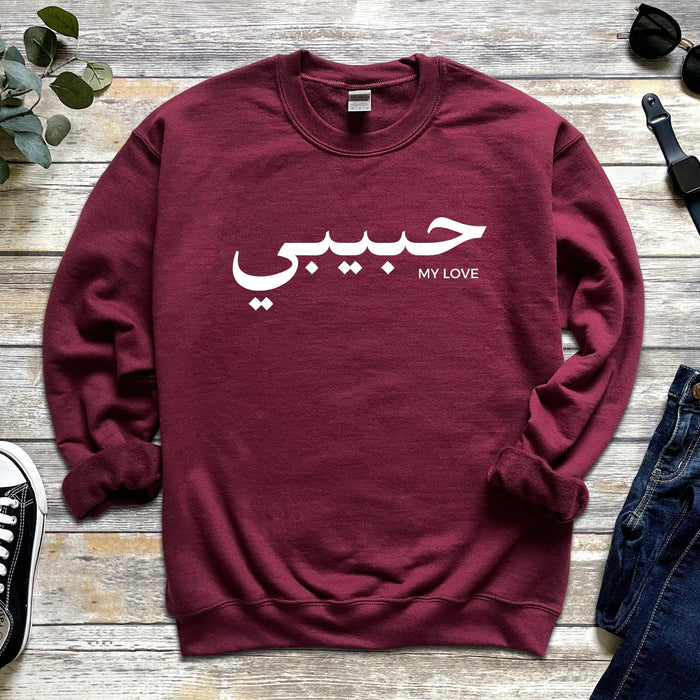 حبيبي Habibi Sweatshirt