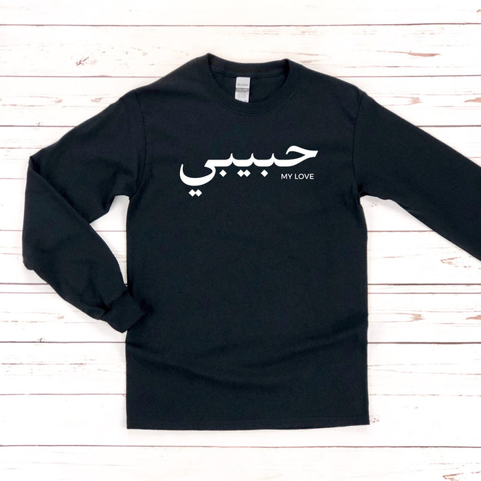 حبيبي Habibi Long Sleeve Shirt