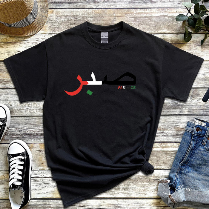 Palestine Flag Pattern صبر (Sabr) Patience T-Shirt