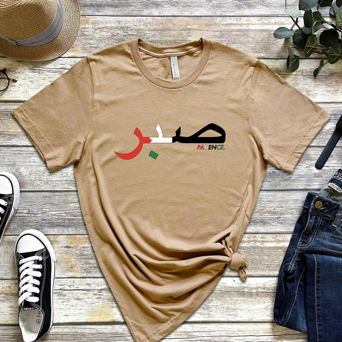 Palestine Flag Pattern صبر (Sabr) Patience T-Shirt