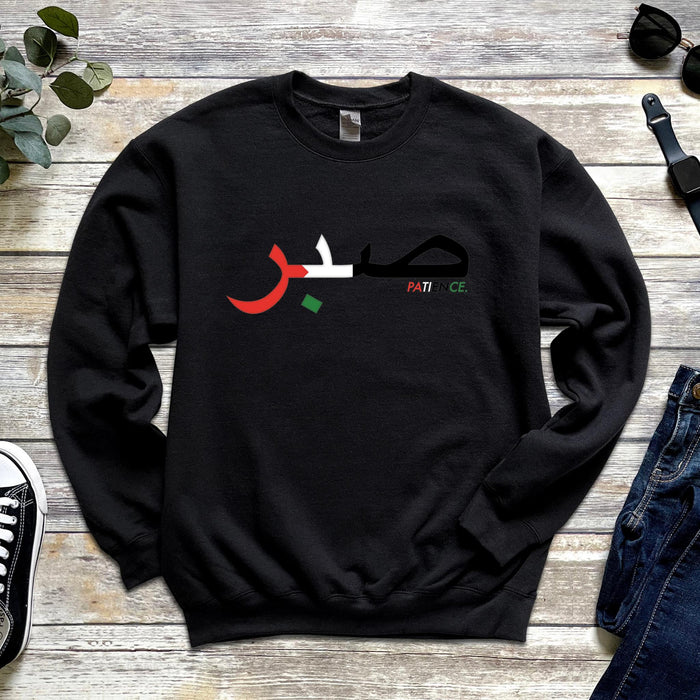 Palestine Flag Pattern صبر (Sabr) Patience Sweatshirt